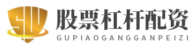 配资专业炒股配资门户_配资正规网上炒股_配资网上开户